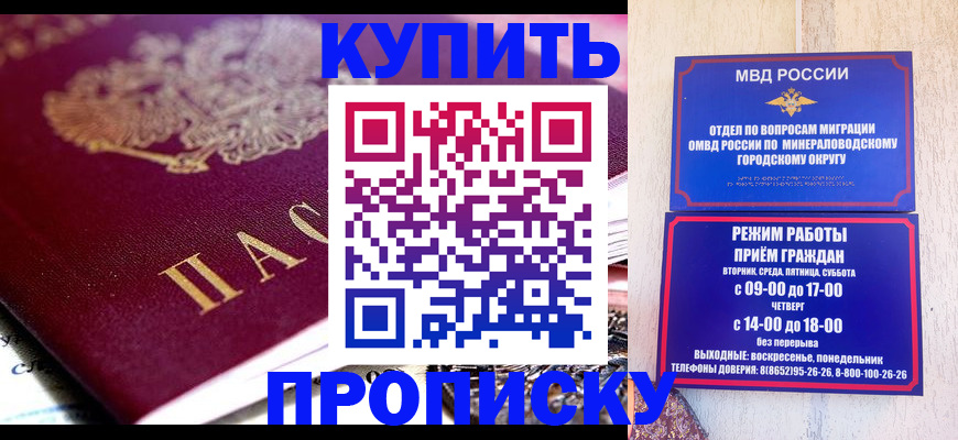 временная регистрация 2025 в Астрахани