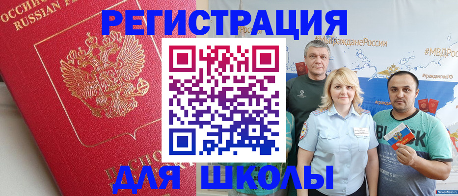 где прописаться в Астрахани